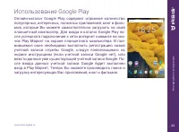 Страница 23