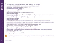 Страница 24