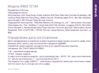 Страница 31