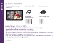 Страница 4