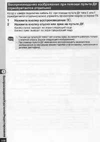 Страница 117