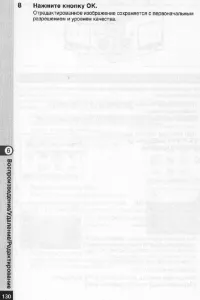 Страница 131