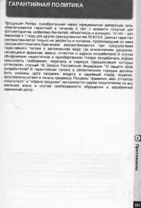Страница 162