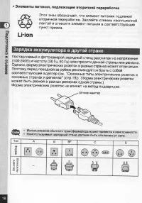 Страница 19