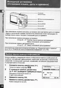 Страница 27