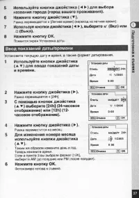 Страница 28