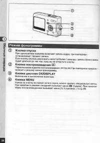 Страница 39