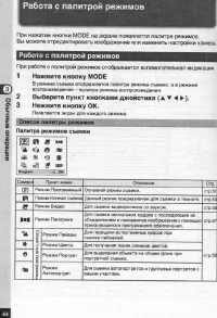 Страница 45