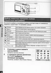 Страница 53