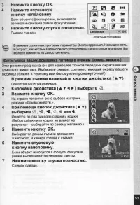 Страница 54