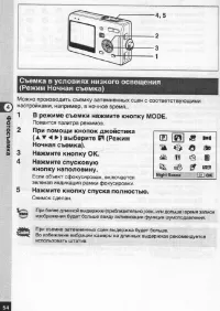 Страница 55