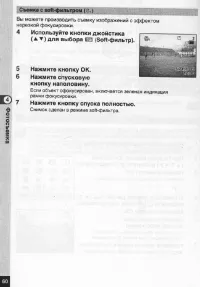 Страница 61