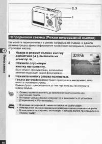 Страница 67