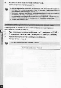Страница 71