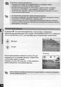 Страница 73