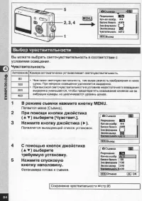 Страница 85