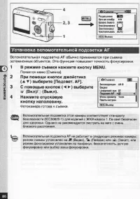 Страница 87