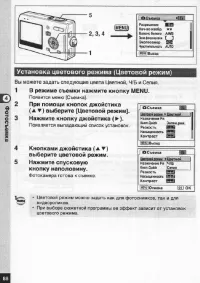Страница 89