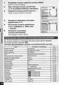 Страница 97