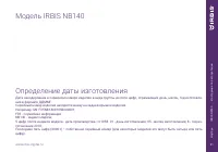 Страница 21