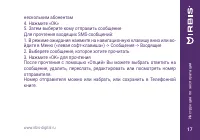 Страница 17