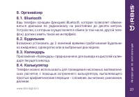 Страница 27