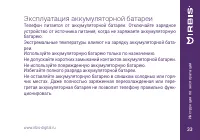 Страница 33