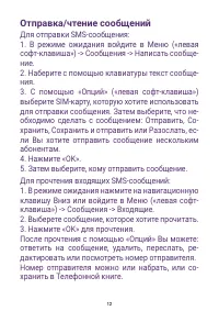 Страница 12