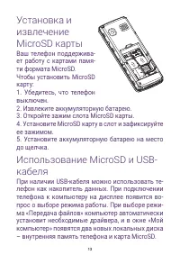 Страница 13