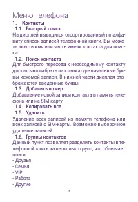 Страница 14