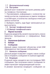 Страница 15