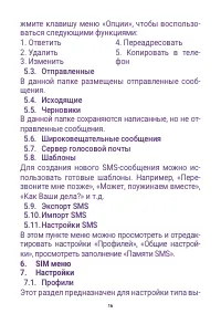 Страница 16