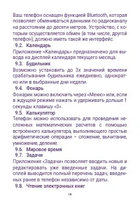 Страница 19