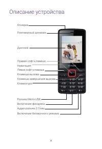 Страница 2