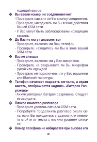 Страница 22