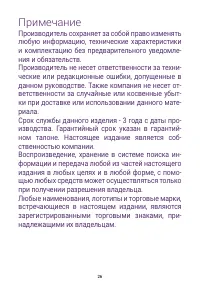 Страница 26