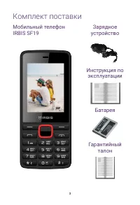 Страница 3