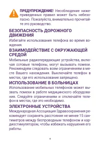 Страница 4