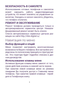 Страница 5