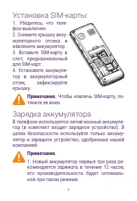 Страница 7