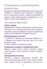 Страница 10