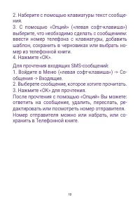 Страница 12