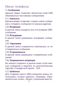 Страница 14