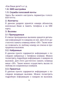 Страница 15