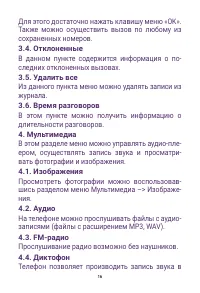 Страница 16