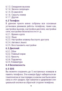 Страница 18