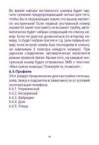Страница 19