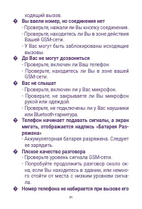 Страница 21