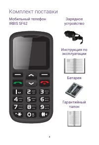 Страница 3