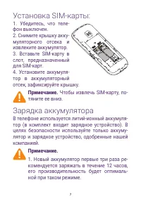 Страница 7